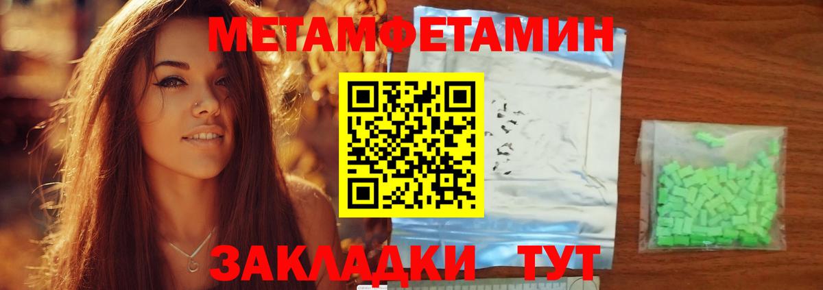 АМФЕТАМИН Розовый Северск