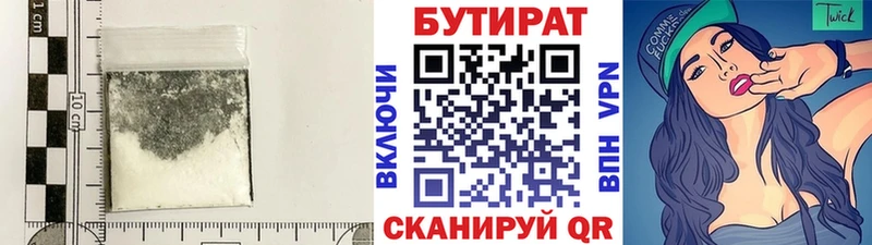 Бутират 99%  нарко площадка какой сайт  Северск 