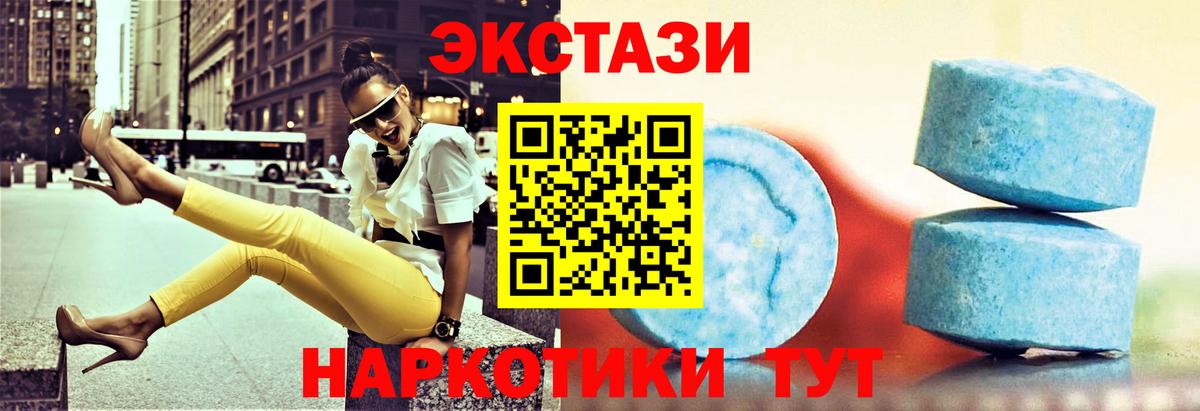 Экстази DUBAI  Ecstasy Cube  Ecstasy  Вход с VPN  Северск 