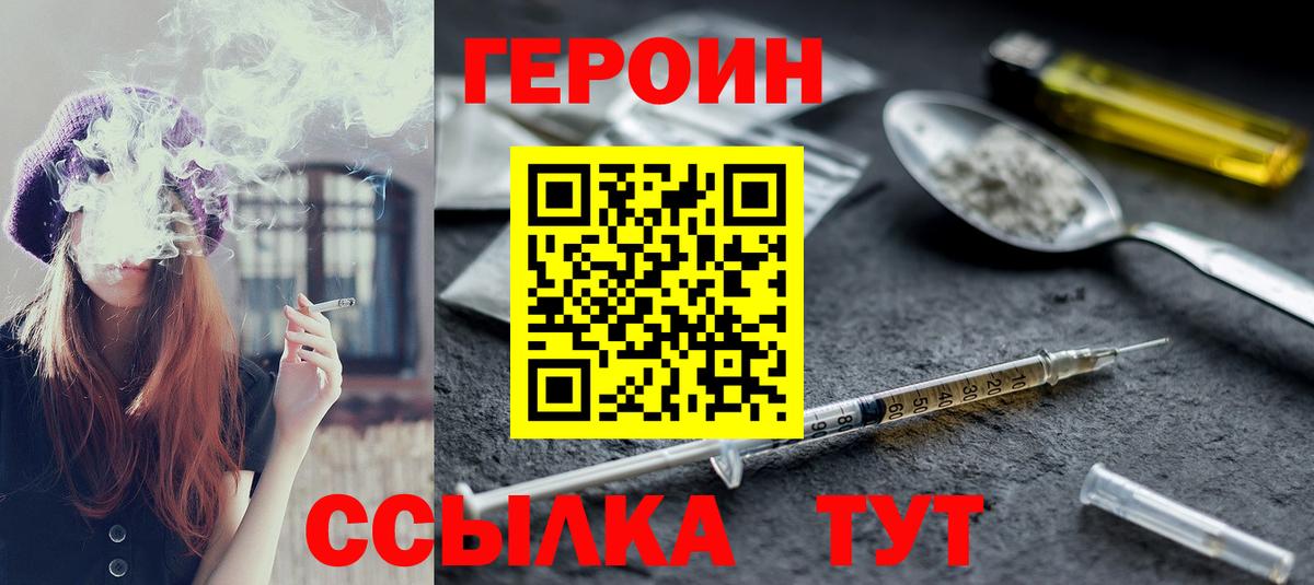 Северск  Героин Афган  Вход с VPN 