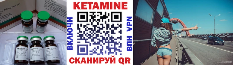 Кетамин ketamine  omg ТОР  Северск 