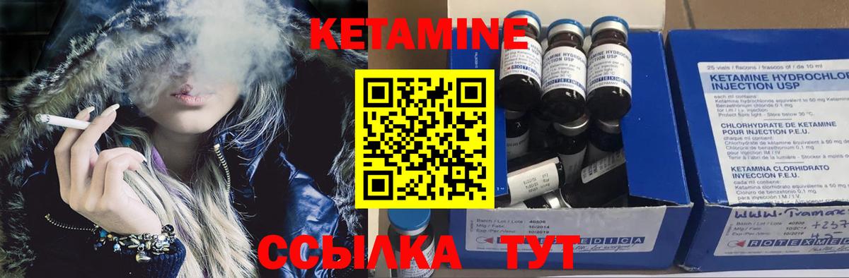 КЕТАМИН ketamine  Вход с VPN  blacksprut маркетплейс  Северск  КЕТАМИН VHQ 