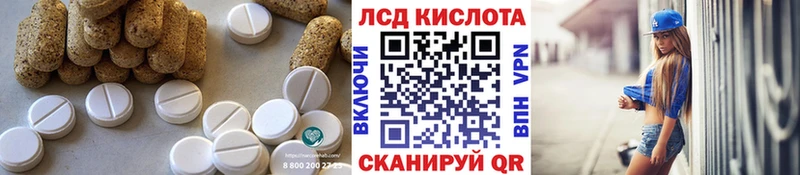 сколько стоит  Северск  Лсд 25 экстази кислота 