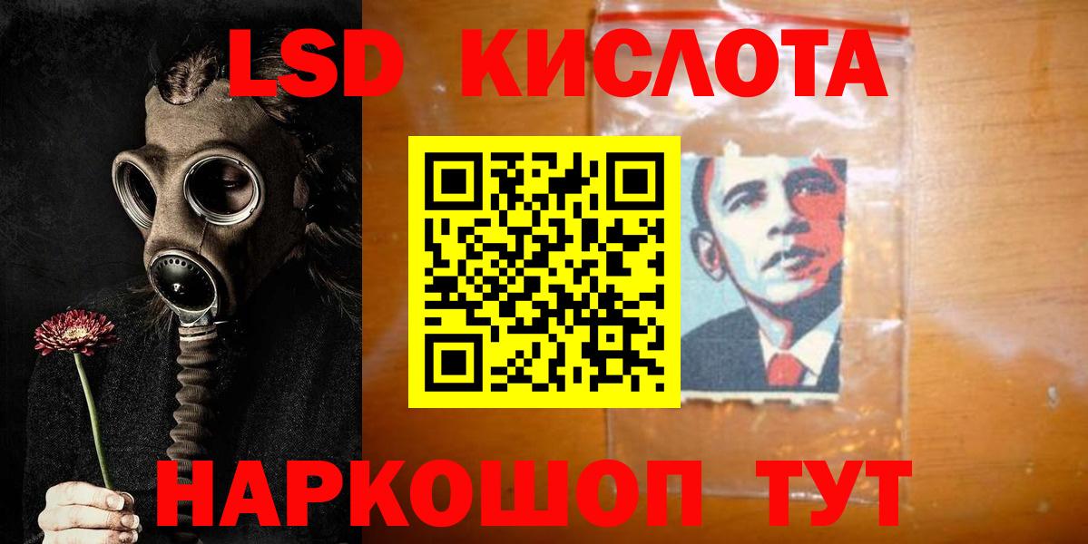 LSD-25 экстази кислота Северск