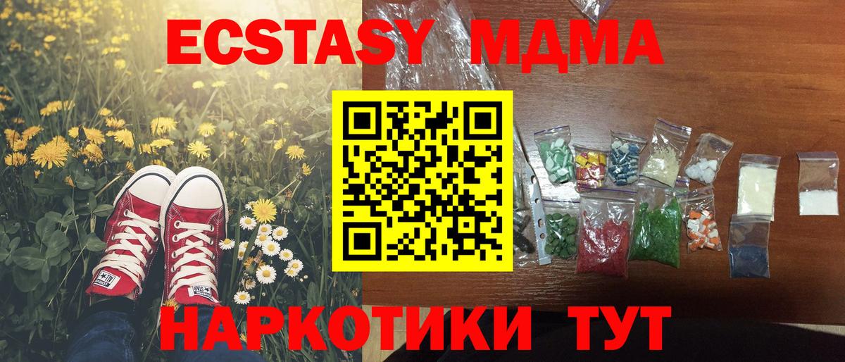MDMA кристаллы  MDMA crystal  Северск  МДМА  Вход с VPN 