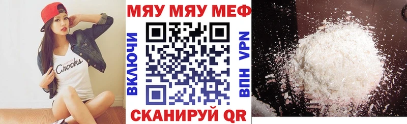 МЯУ-МЯУ VHQ  OMG как войти  Северск  купить наркотики сайты 