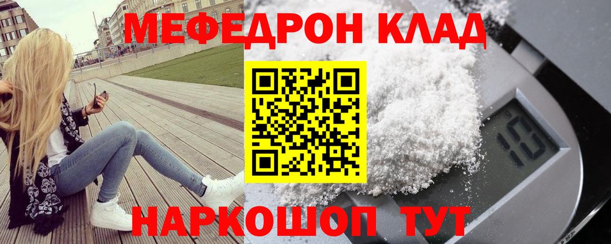 Меф мука Северск