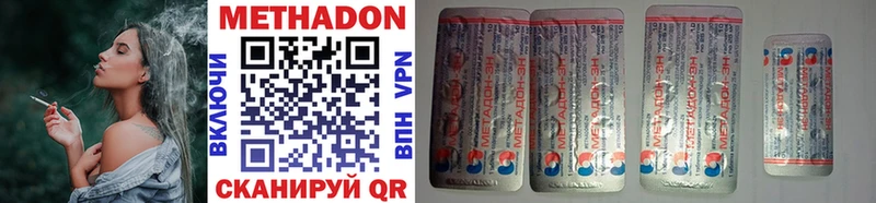 где найти   Северск  Метадон methadone 