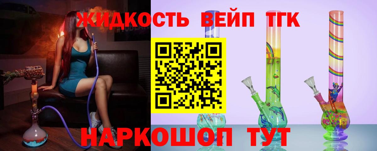 ТГК THC oil  Вход с VPN  Северск 